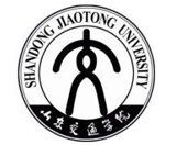 山東交通學(xué)院