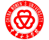 中華女子學(xué)院