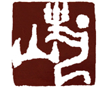 山東工藝美術(shù)學(xué)院