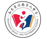 山東省濟(jì)南第八中學(xué)