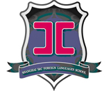 上海市工商外國語學(xué)校