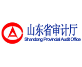 山東省審計(jì)廳