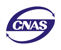 CNAS Certification