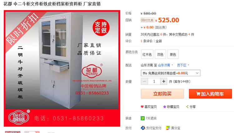 二斗柜文件 鐵皮資料柜